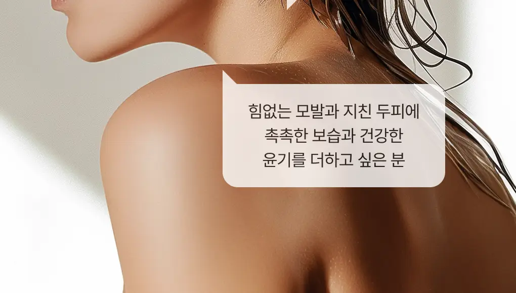 [성분천재/두피보습] 청미정 다시마 트리트먼트 500ml (단품/기획) 상세페이지 27